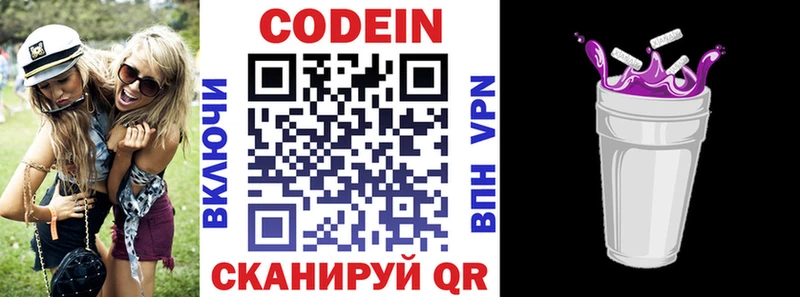 Кодеиновый сироп Lean напиток Lean (лин)  гидра ссылка  Зеленодольск 