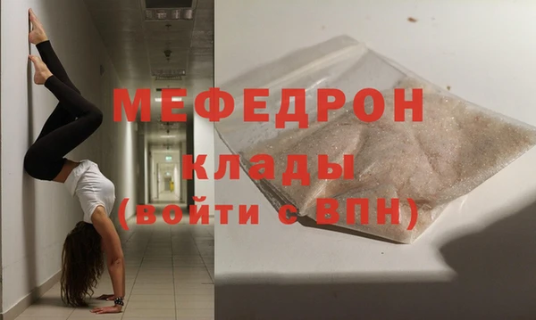 меф Волосово
