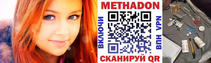 МЕТАДОН мёд  купить закладку  Зеленодольск 