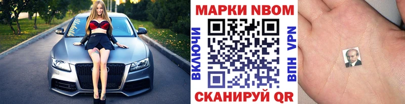 продажа наркотиков  МЕГА сайт  Марки 25I-NBOMe 1,5мг  дарк нет какой сайт  Зеленодольск 